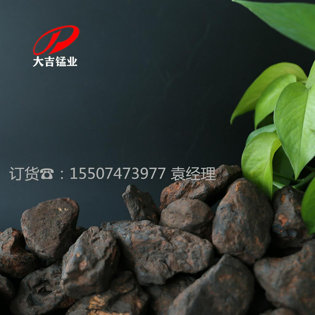 耒阳大吉供应18-20度洗炉锰矿 转炉炉瘤用原锰矿石清洗冶炼炉低品位锰矿