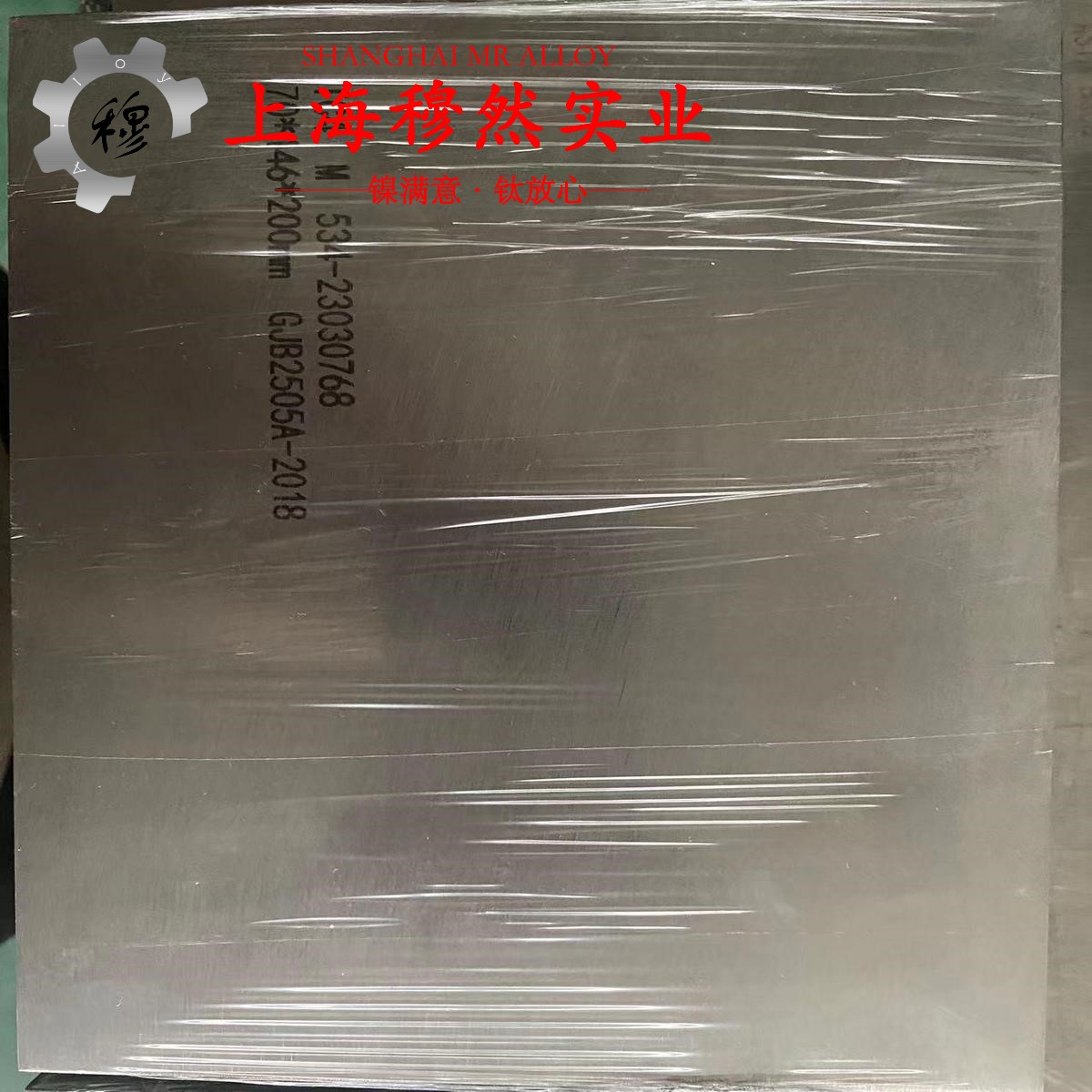CuMn3(MC012)电阻合金牌号标准表