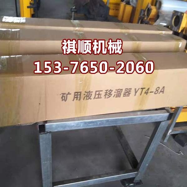 液压千斤顶 YT4-6A矿用液压推溜器移溜器