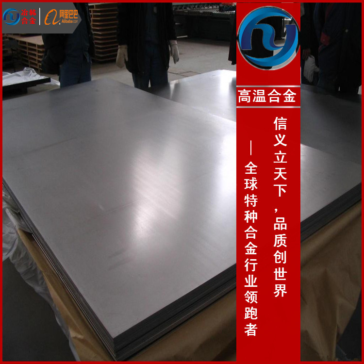 NS334-耐蚀合金系列