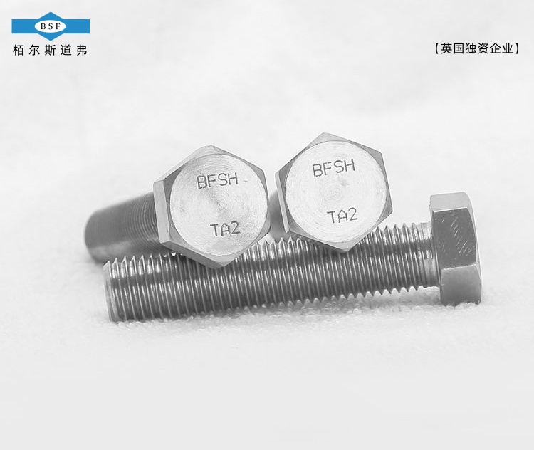 TA1、TA2、TC4、TC11钛合金螺丝厂家口碑推荐：栢尔斯道弗供应商