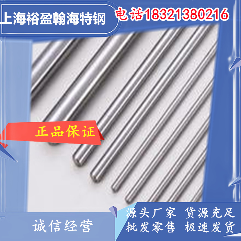 抚顺ZGCr15合金钢圆棒 军甲-61军工标准 高精度轴承钢 完善售后保障