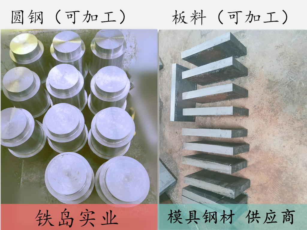 HQ-39钢是什么材质(热锻模具钢的选择与热处理工艺)HQ39热处理，成分，性能/HQ39热锻模具钢