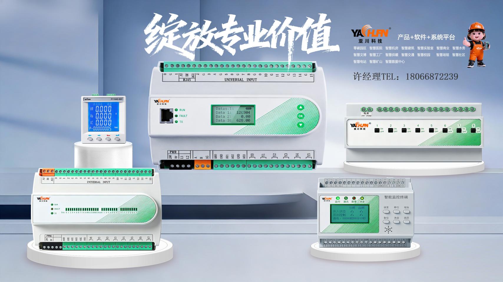 呼伦贝尔项目｜BA 楼宇自控系统 + DDC 可编程控制器技术方案