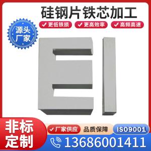 东莞硅钢片宝钢电磁钢带马达材料B20AT1500定尺加工