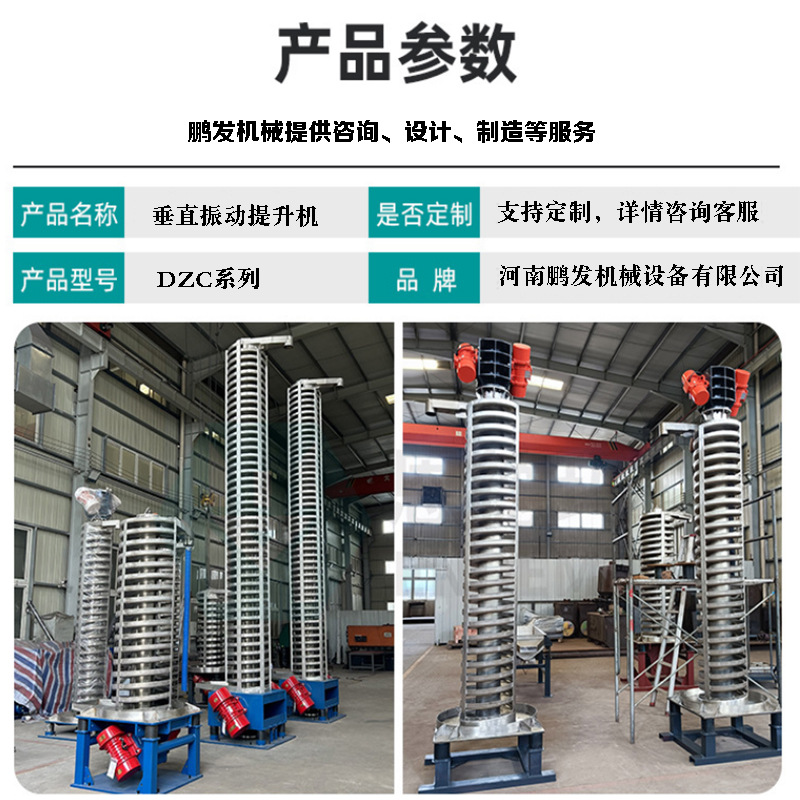 塑料颗粒降温上料机 螺旋垂直提升机