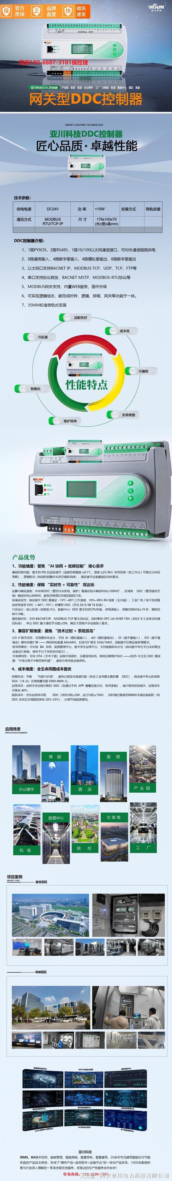 医疗建筑智能化升级：IBMS 集成 BAS 楼宇自控、能碳、照明系统一体化架构
