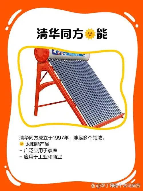武汉清华同方太阳能维修推出人工客服24小时服务热线及故障处理全攻略≤2026上线≥