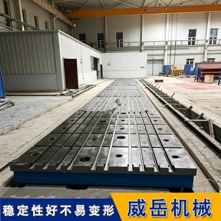 重载工作台晃得头疼？这款T型槽铸铁平台稳稳扛住大重量