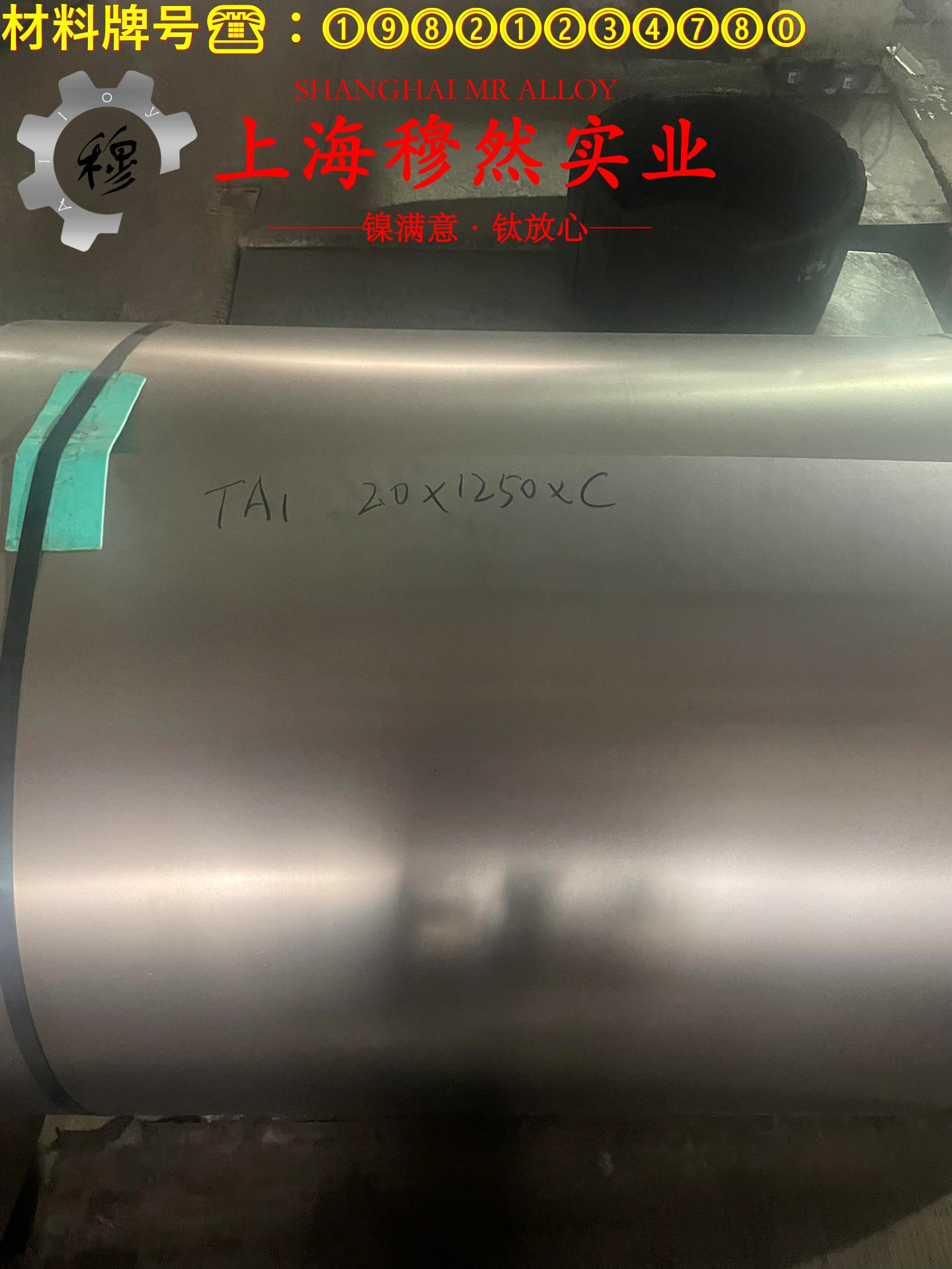 4J54坡莫合金材料技术标准