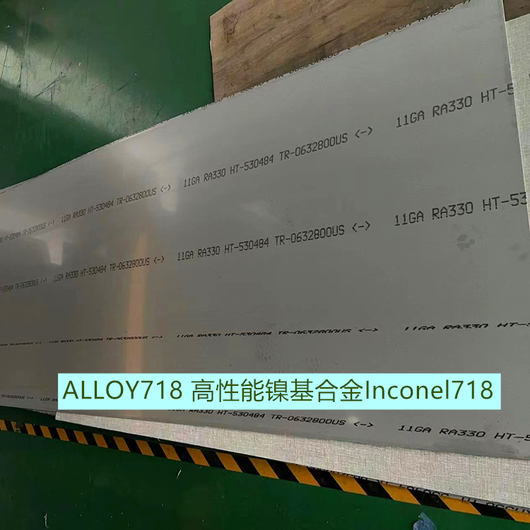 ALLOY718 高性能镍基合金Inconel718