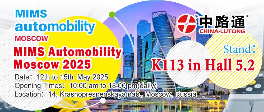 MIMS Moscow 2025 俄罗斯（莫斯科）国际汽车零配件及售后服务展览会