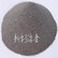 河南新创厂家供应Fesi45雾化球形重介质硅铁粉