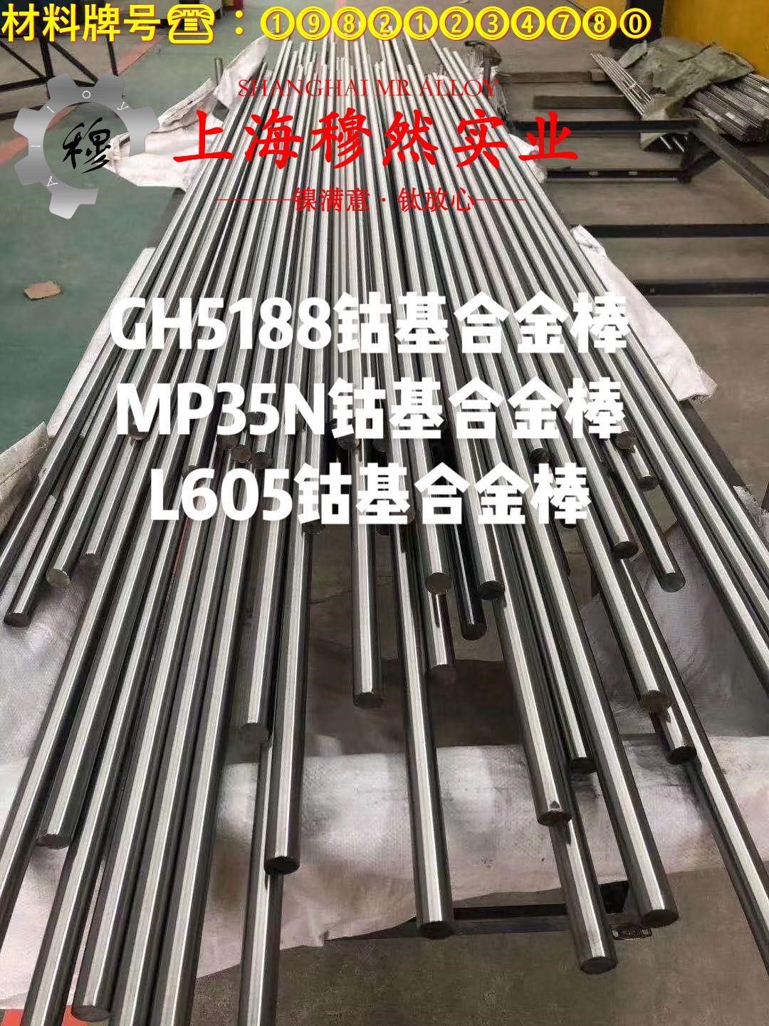GH4169镍铬铁基高温合金的组织检验、成形性能