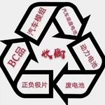 广东收电池类的废料