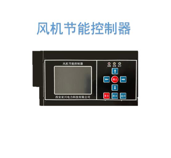 武汉  供应AT-AC1200风机节能控制器 建筑设备管理