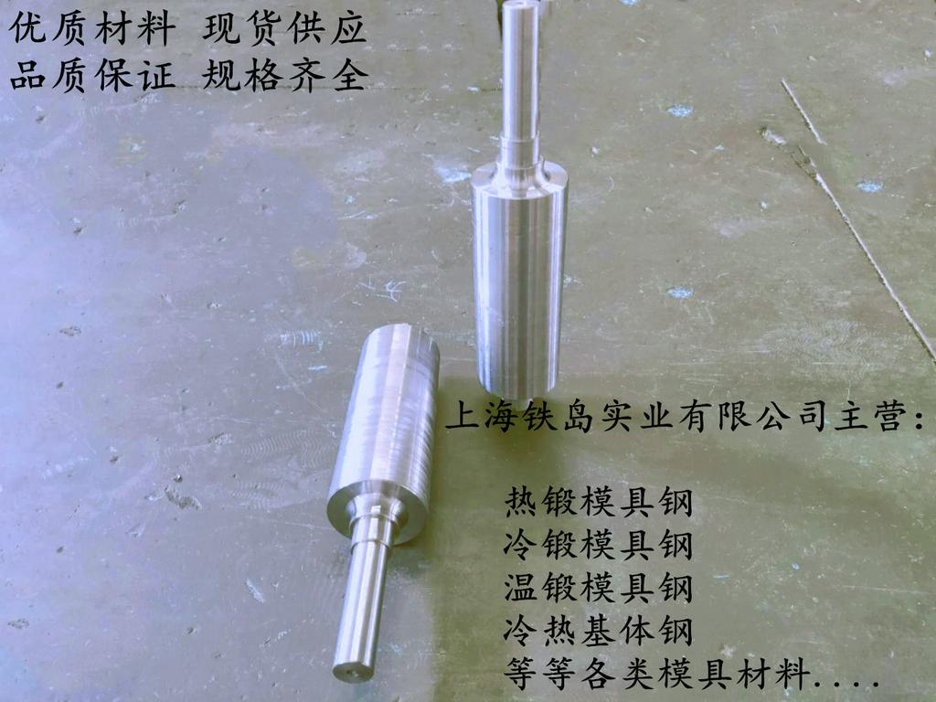 模具钢为什么要锻打？H13模具钢（h13对应牌号）H13电力金具锻造模具钢/H13电力金具锻造模具钢