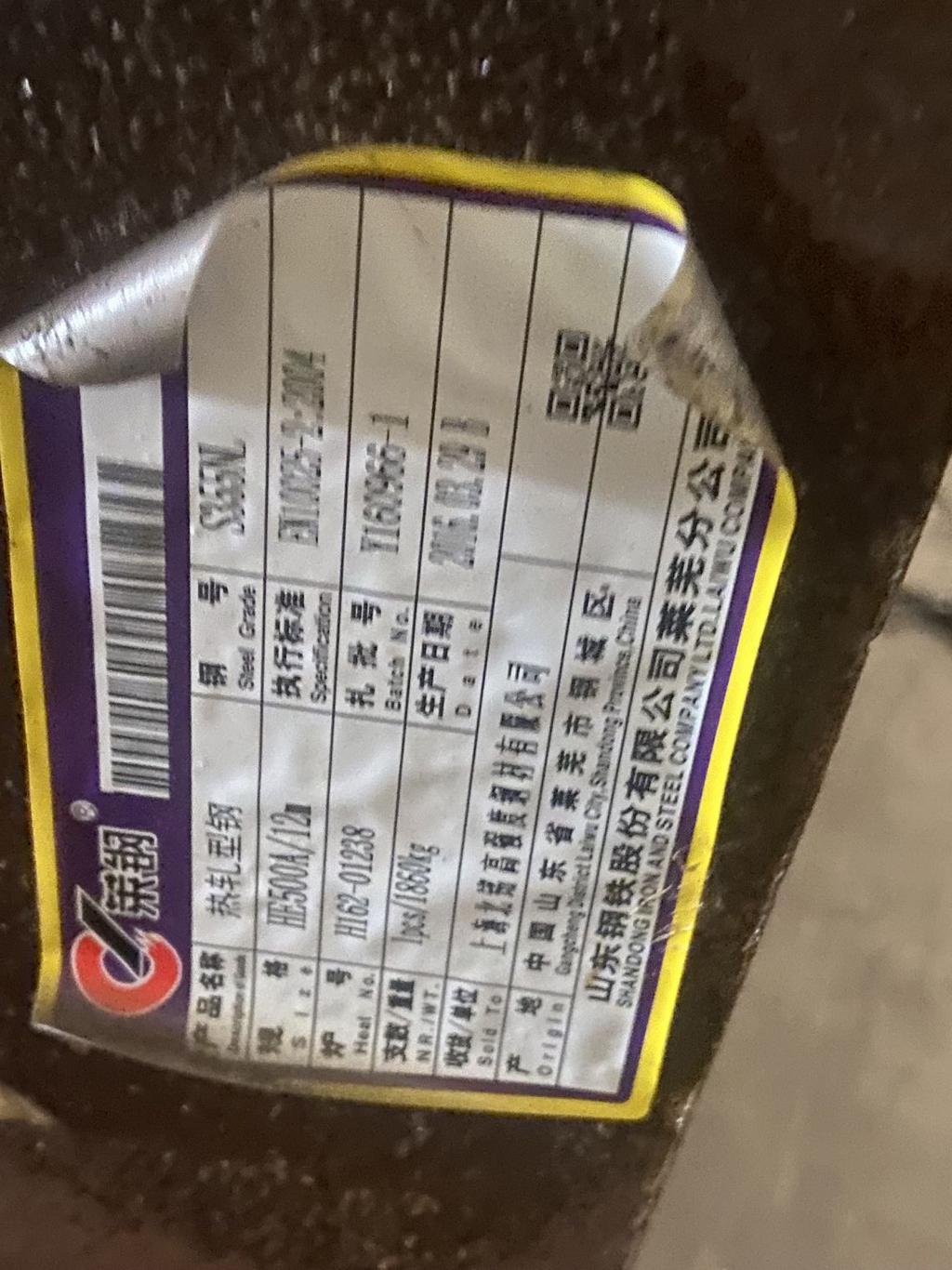 Q355NEH型钢耐零下40度低温莱钢