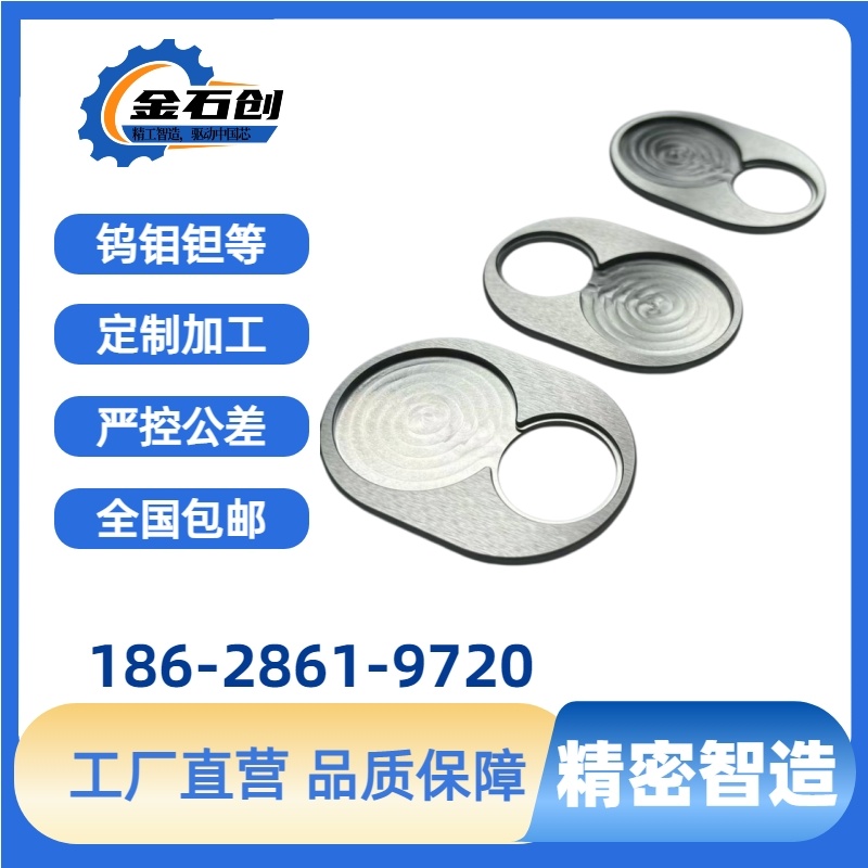 纯钼加工 钼制品 钼镧钼锆钛TZM 钼合金定制 钼异形件钼定制加工