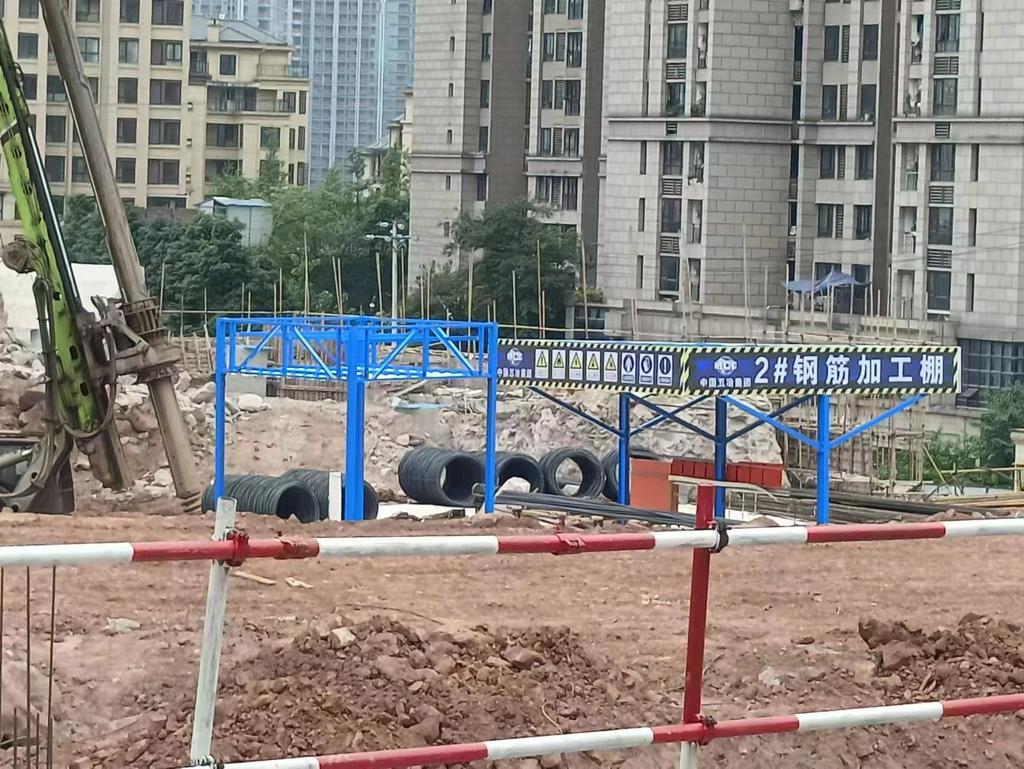 钢筋加工棚