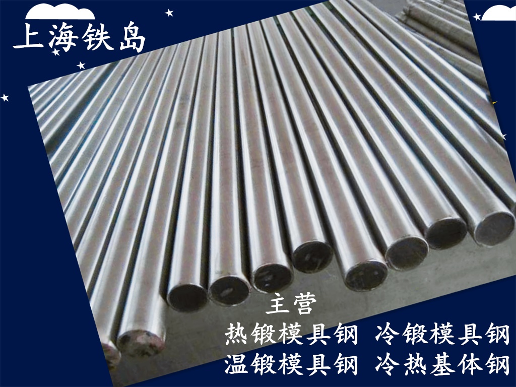 热锻蓄电池模具钢的选材原则和方法？3cr2w8v热锻蓄电池模具钢/3cr2w8v热锻蓄电池模具钢