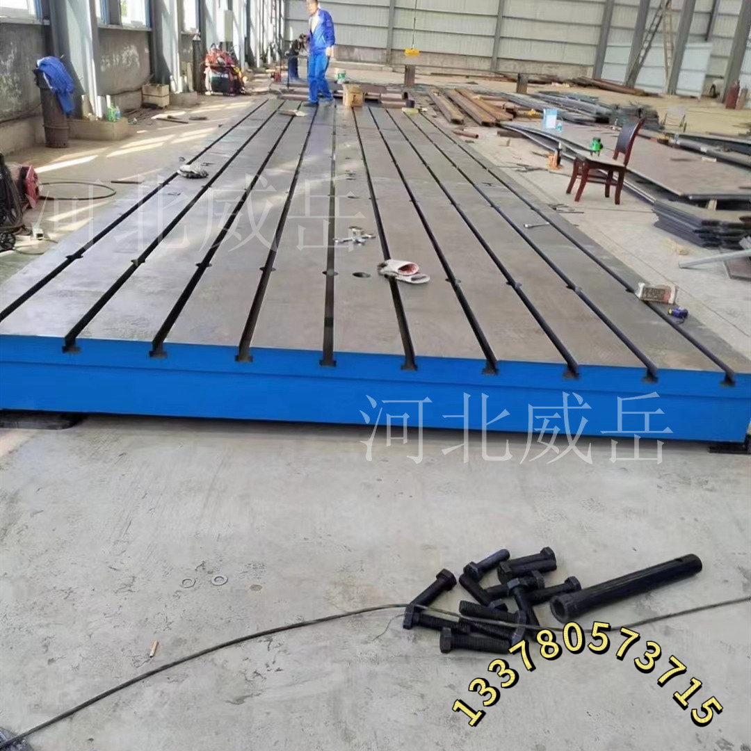 精密刮研T型槽铸铁平板 工作面硬度HB170-240 支持非标定制