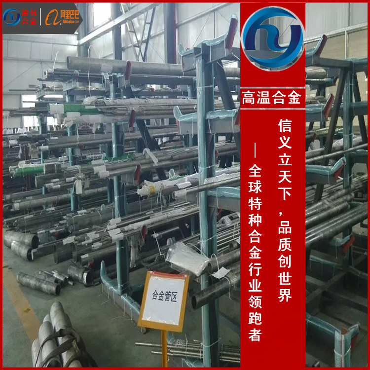 GH2903钢材GH2903上海现货供应商