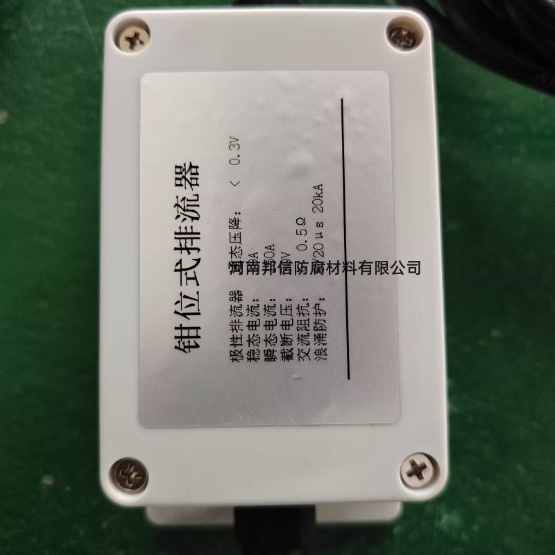 固态去耦合器 带状锌阳极ZR-2 嵌位式过压保护智能型固态去耦合器