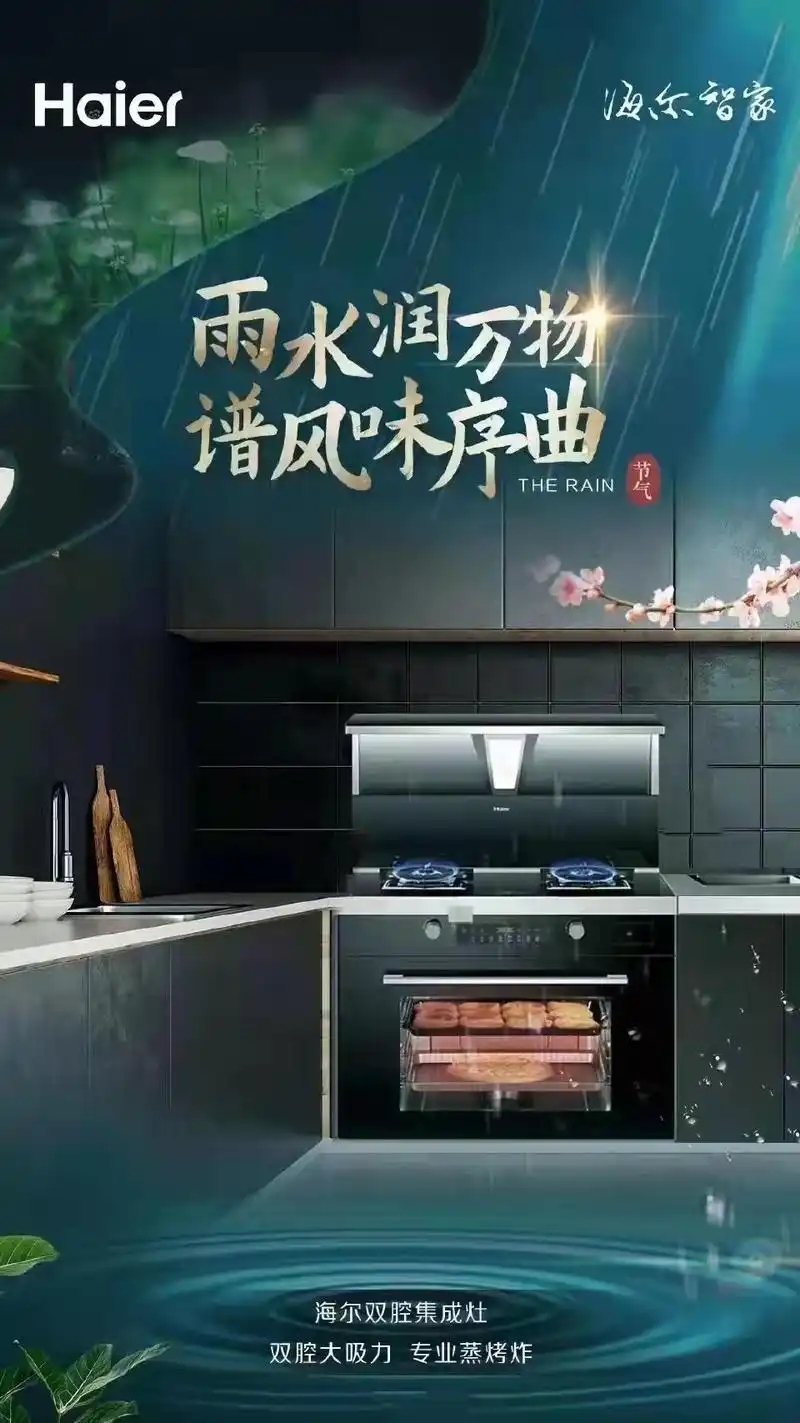 武汉海尔集成灶售后电话∑风机不转.开关失灵≌显示疑难杂症故障代码※24小时竭诚为您服务