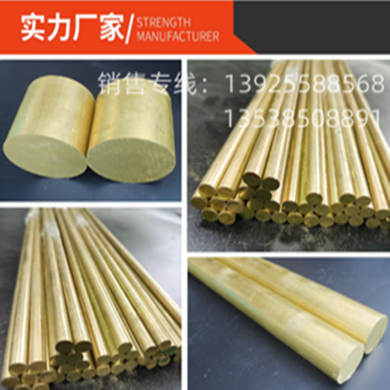 黄铜棒 H62/H59黄铜棒 无铅铜棒 C3604铜棒 规格齐全 可零切 现货