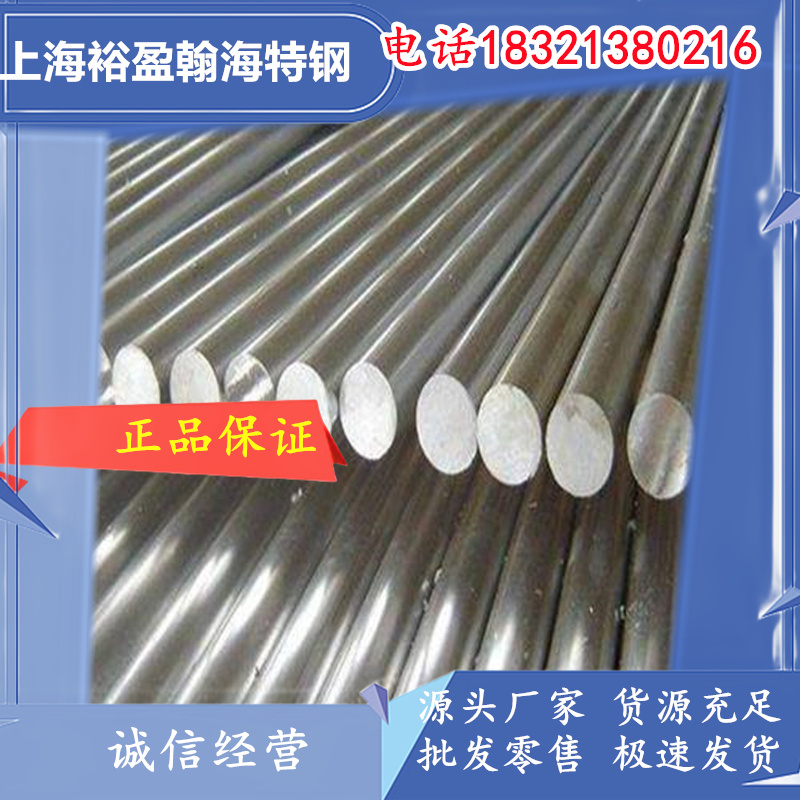 抚顺GH2132高温合金板/棒 国军标航标美标认证 650℃高强度 完善的售后保障