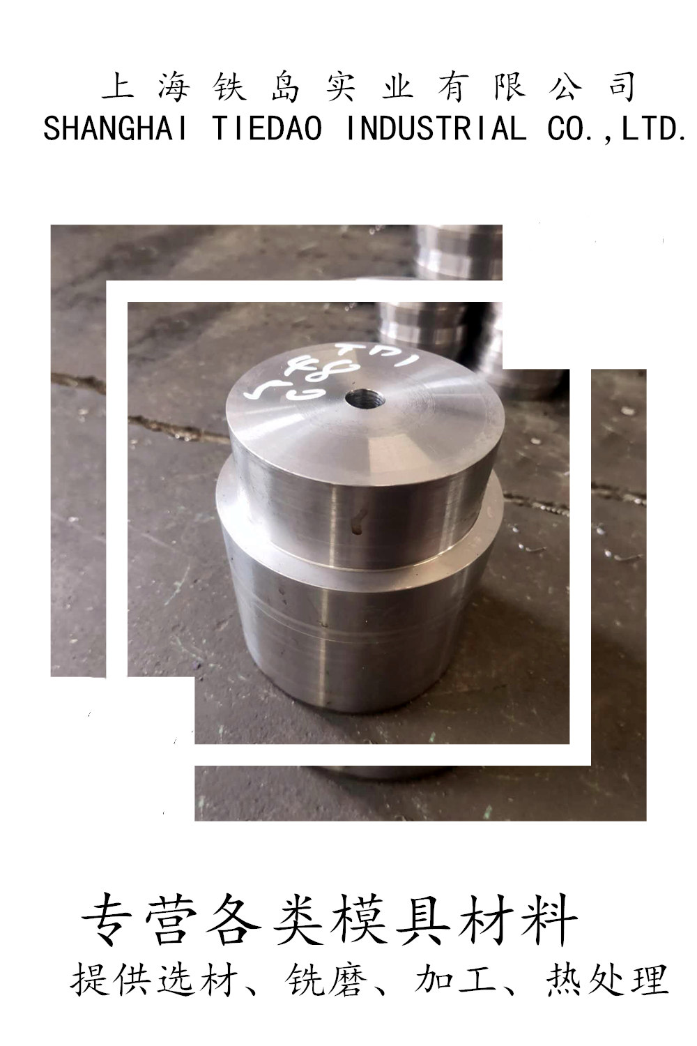 HD热锻模具钢/HD模具钢可以耐高温多少度?HD模具材料/HD不锈钢热锻模具钢/HD锻造不锈钢模具钢