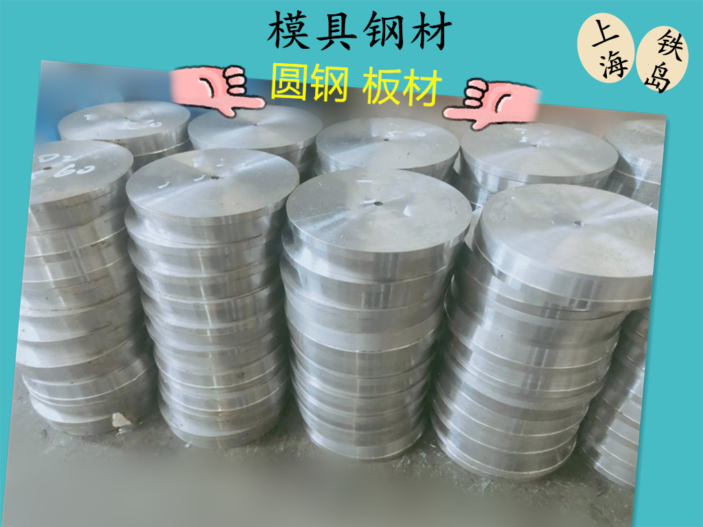 模具新材料GR钢/哪种热锻模具钢寿命比较高？GR钢硬度|GR钢化学成分|GR高寿命热锻模具钢