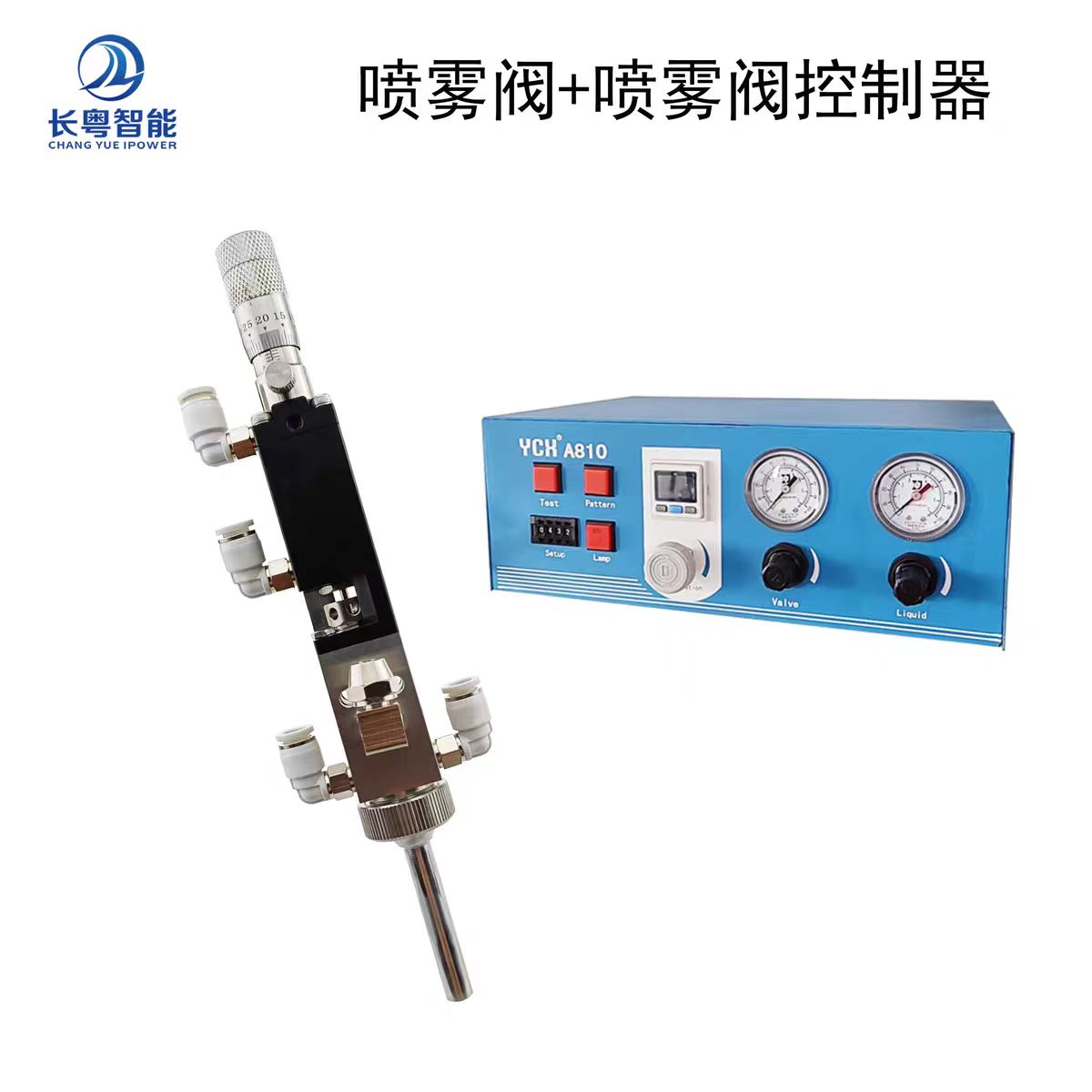 微量雾化阀小面积精密喷雾阀三防漆酒精气动喷射阀点胶机配套阀