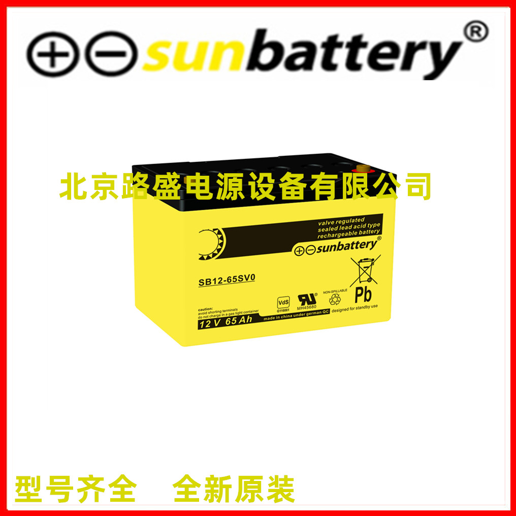 德国供应SUN Battery进口货源SB12-3.4蓄电池全新原装