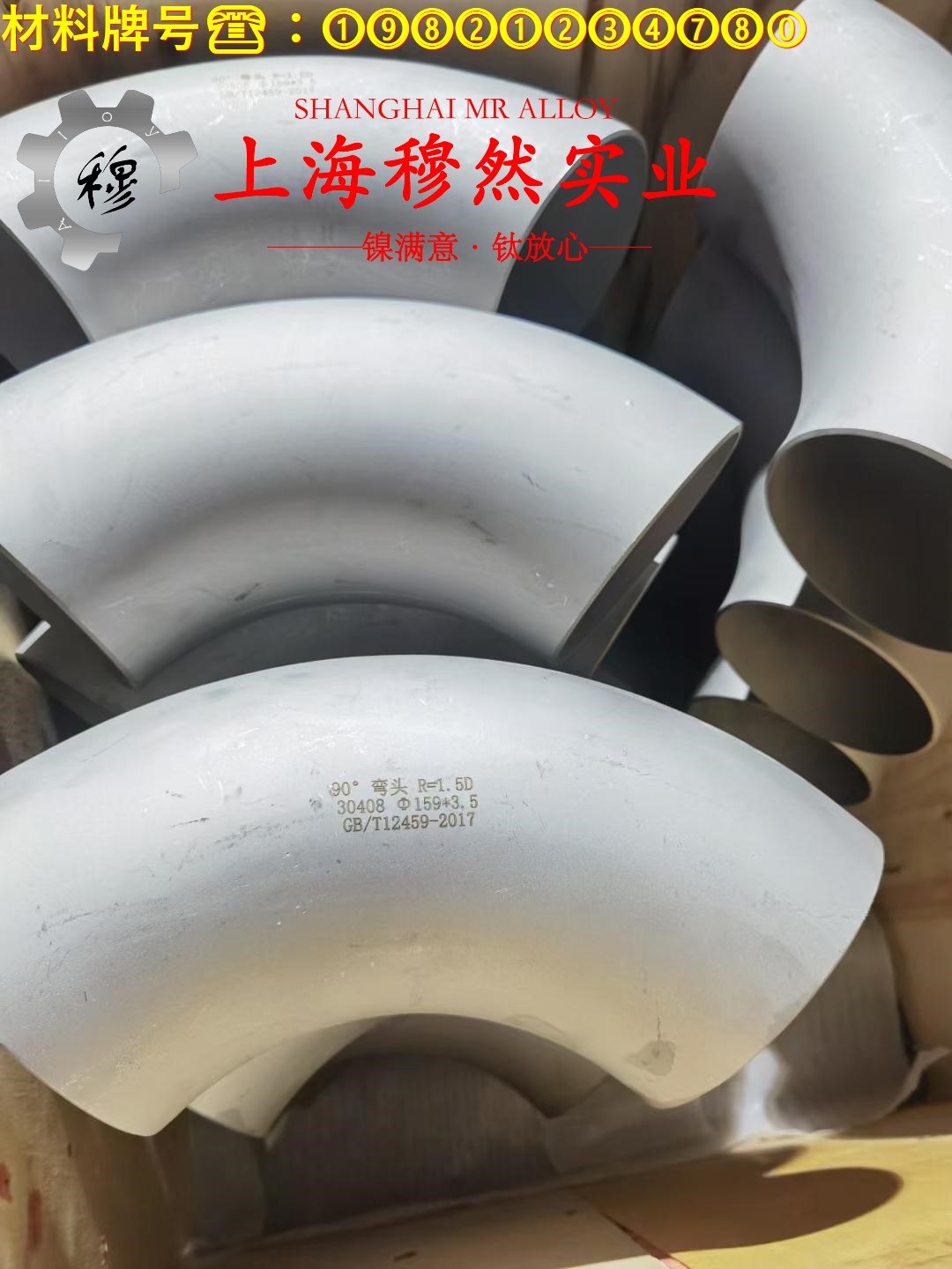 2J09精密合金的熔化温度范围、物理性能