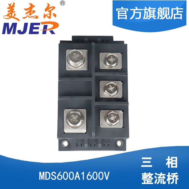 三相整流模块 MDS600A1600V 变频器整流器 桥式整流 600-16