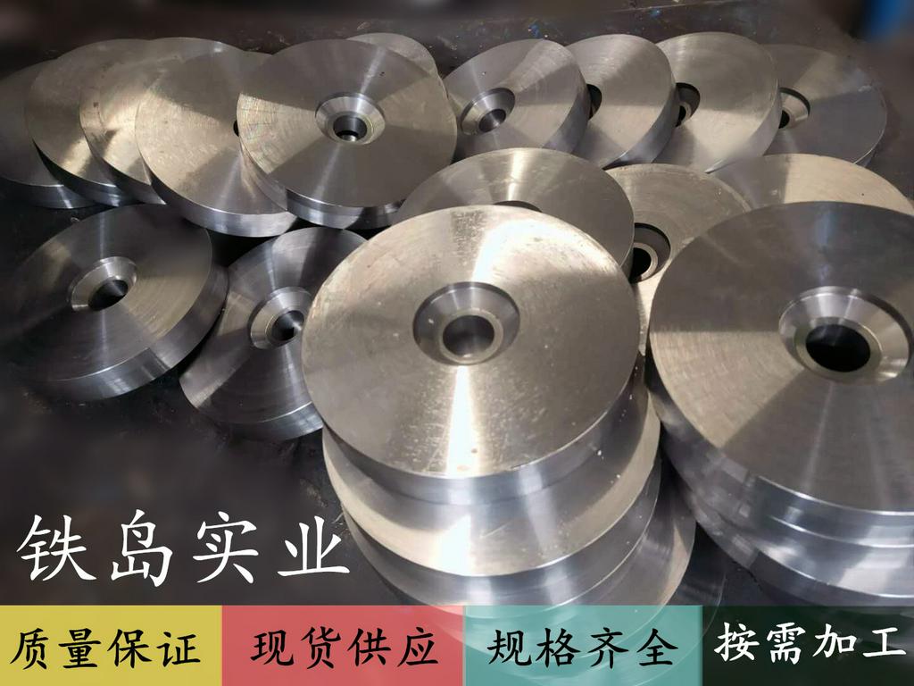 HM3钢真空热处理硬度/HM3模具钢HM3钢属于热锻钢材/HM3热锻模具钢/HM3锚链横档锻造模具钢