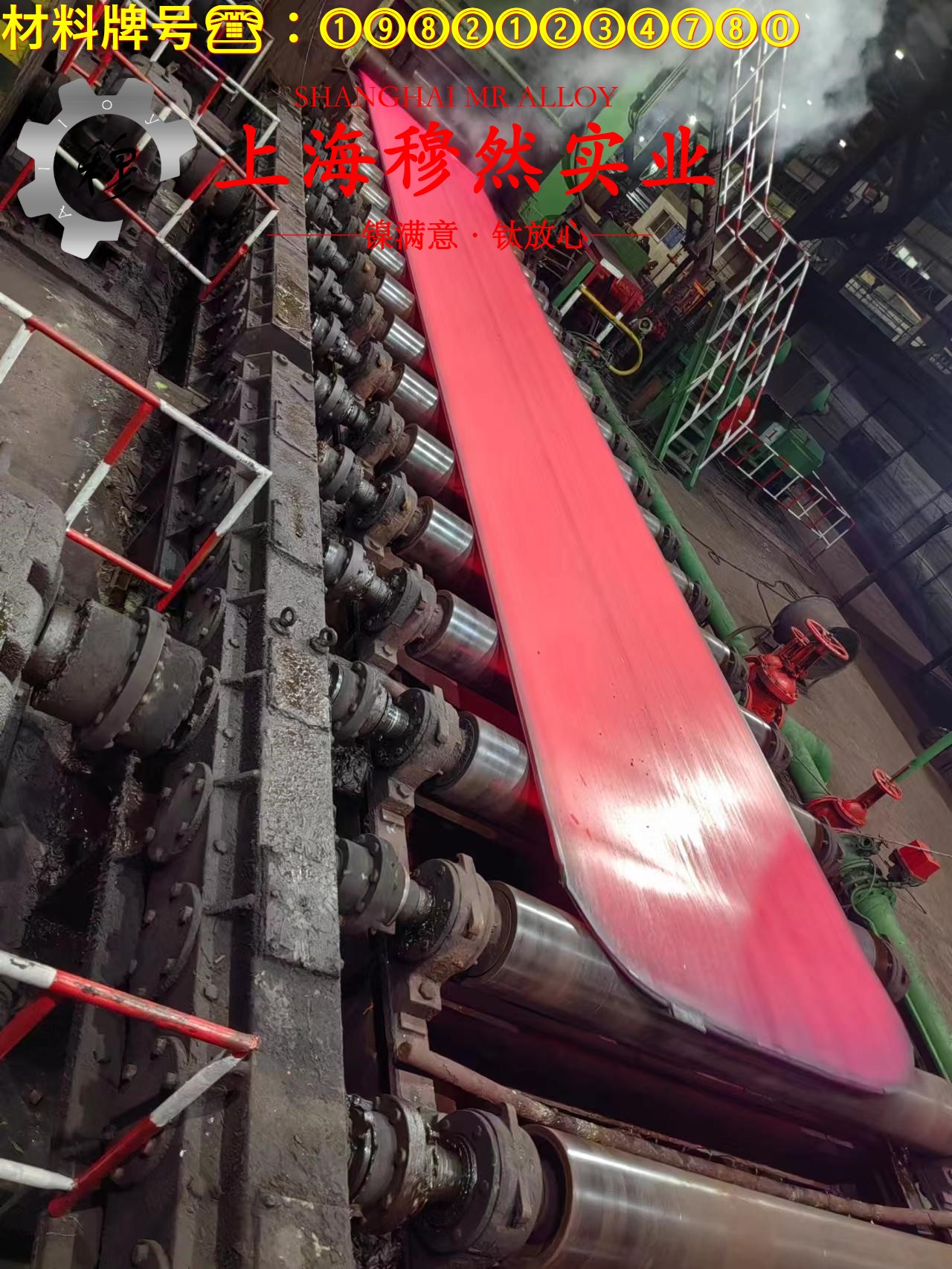 Cr20Ni80镍铬合金的硬度测试、热处理工艺