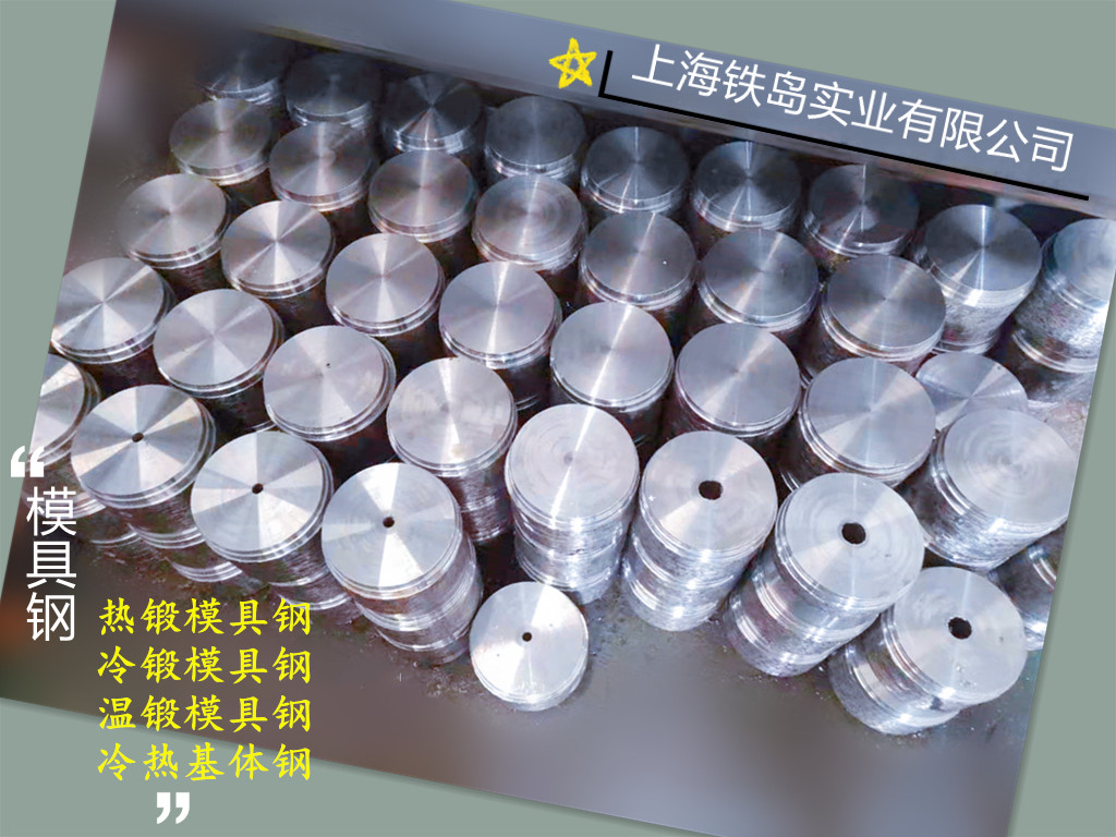 热锻蓄电池模具钢的选材原则和方法？3cr2w8v热锻蓄电池模具钢/3cr2w8v热锻蓄电池模具钢