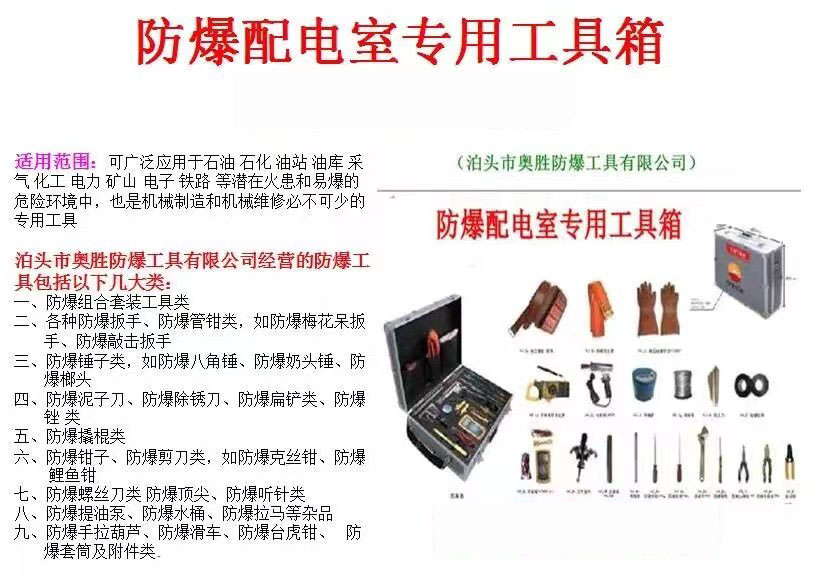 防爆工具组合套装无火花工具套装18件套危化专用铜防爆组合工具箱