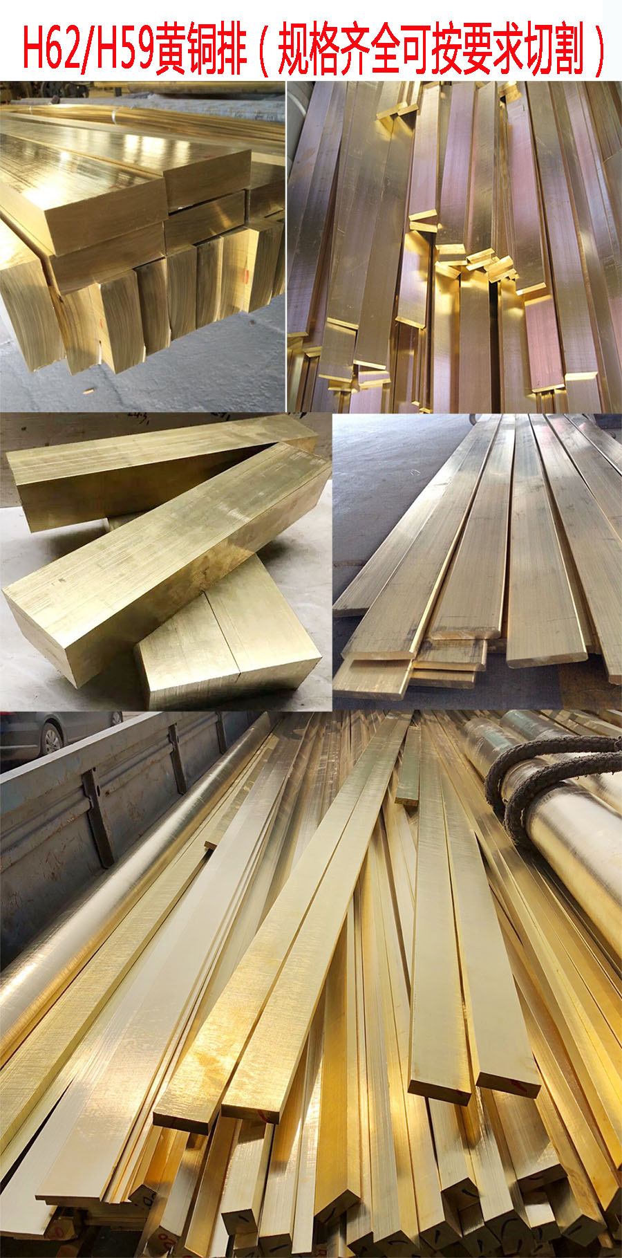 H59黄铜板H62黄铜板黄铜条纯铜板铜件加工定制零切