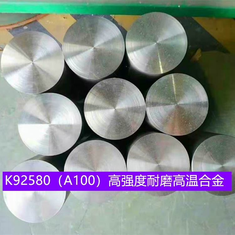 K92580（AerMet100）高强度耐磨高温合金棒