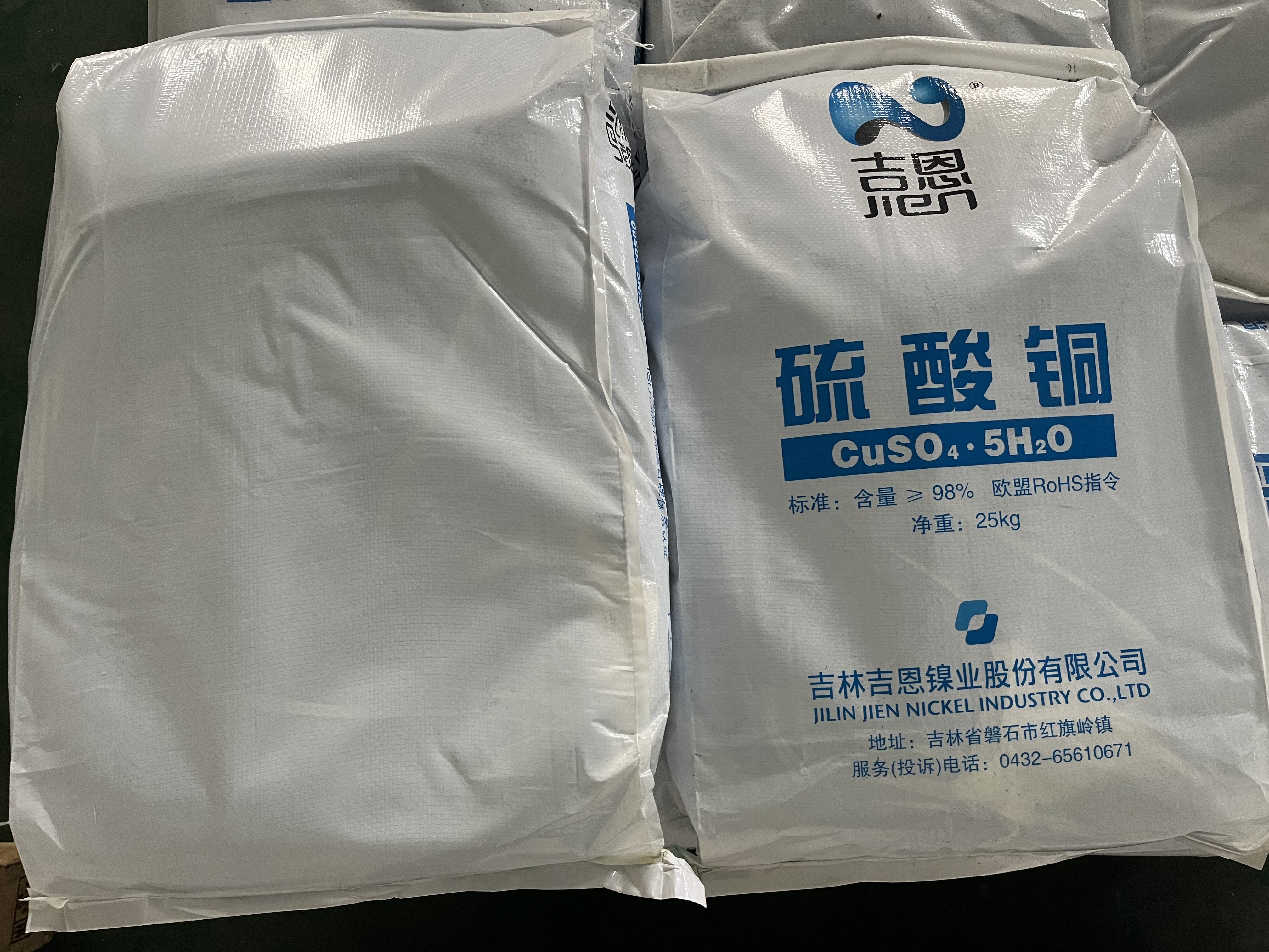 硫酸铜