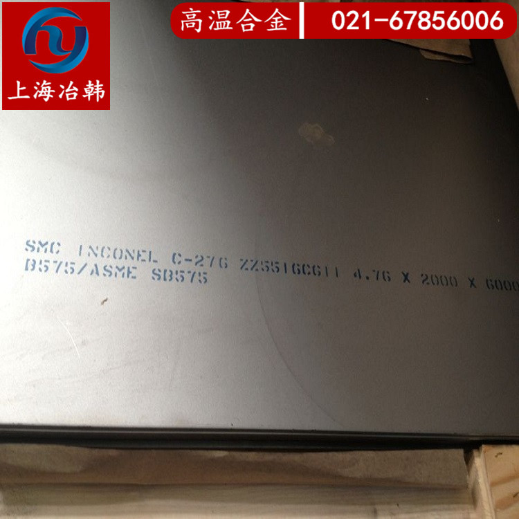 N08800/ALLOY800