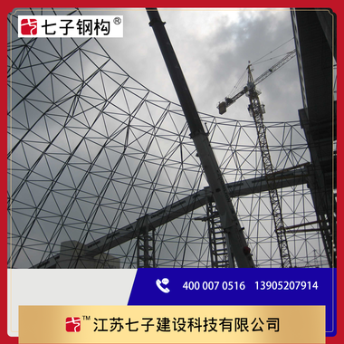 江苏七子建设球形网架生产加工安装