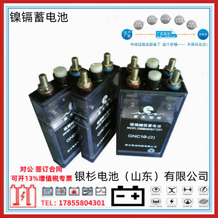 镉镍GNC20 1.2V20AH镉镍碱性烧结式蓄电池超高倍率镍镉蓄电池现货