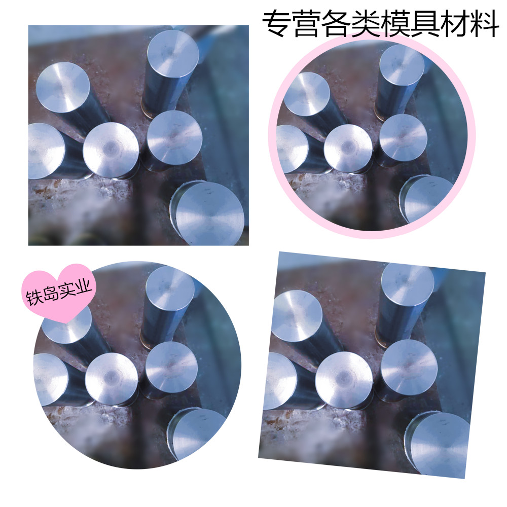 冲不锈钢模具用什么材料好？LD模具钢/LD冷锻模具钢/冲压不锈钢LD模具钢/冲压不锈钢LD模具钢