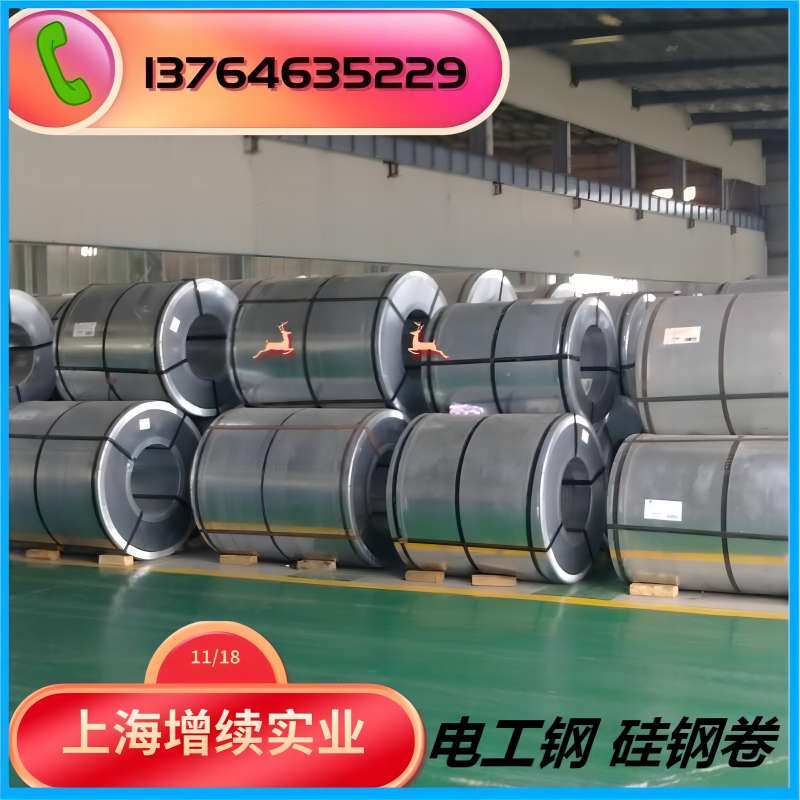 供应宝钢电工钢B25A250硅钢B25AH250自粘结涂层B25A230可加工分条 开平