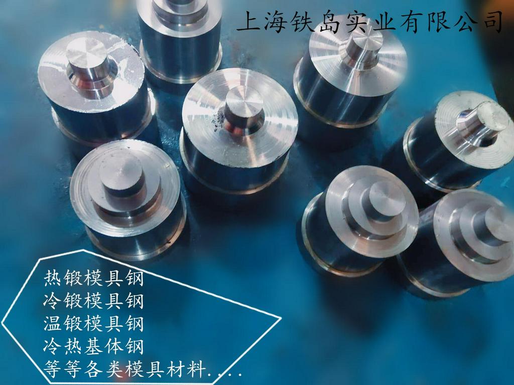 汽车传动轴用什么模具材料？3cr2w8v汽车部件模具钢/3cr2w8v热锻传动轴模具钢